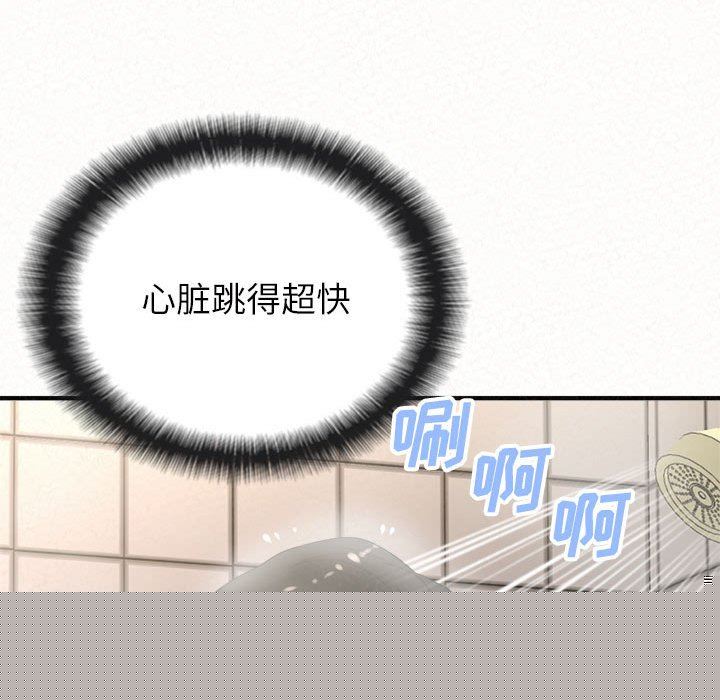 懵懂男生的恋爱史第43话