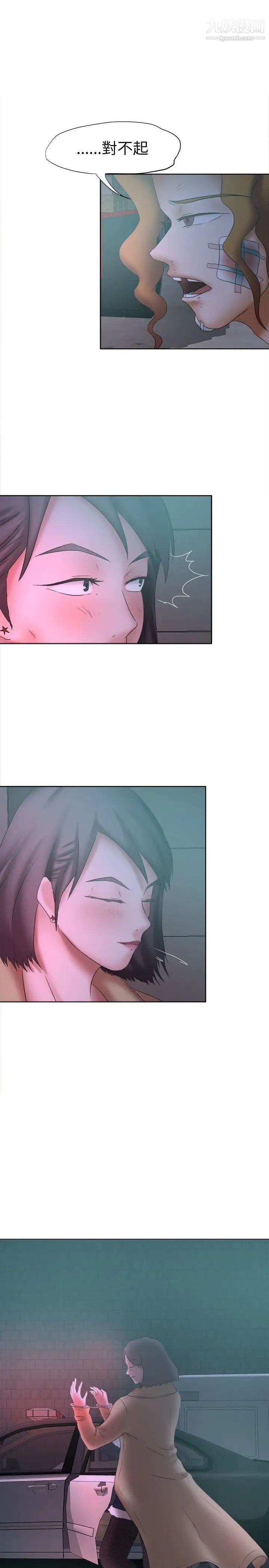 好朋友的女朋友第14话