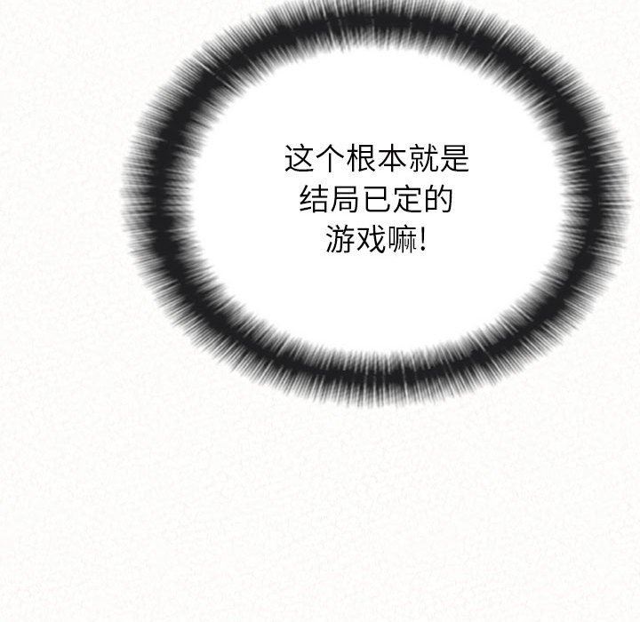 懵懂男生的恋爱史第43话