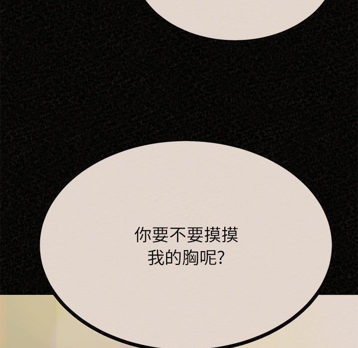 懵懂男生的恋爱史第43话