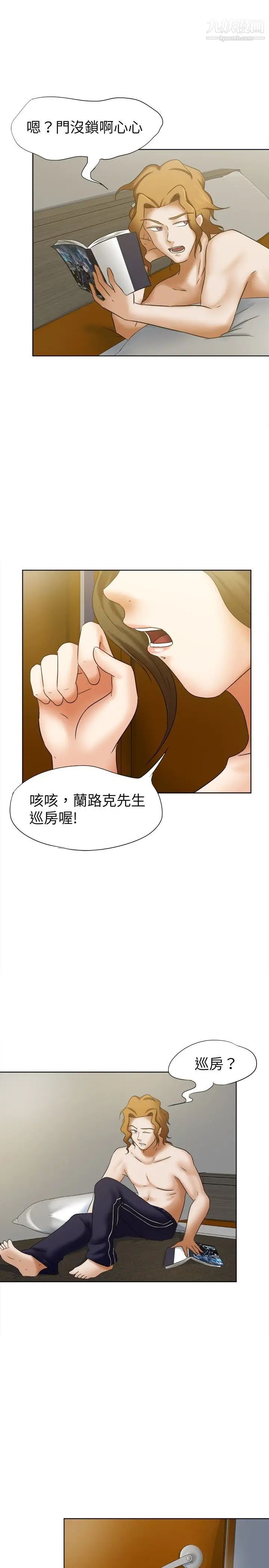 好朋友的女朋友第15话