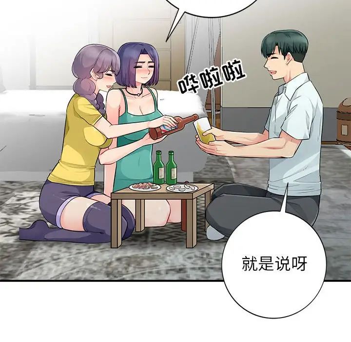 我的继母是寡妇第17话