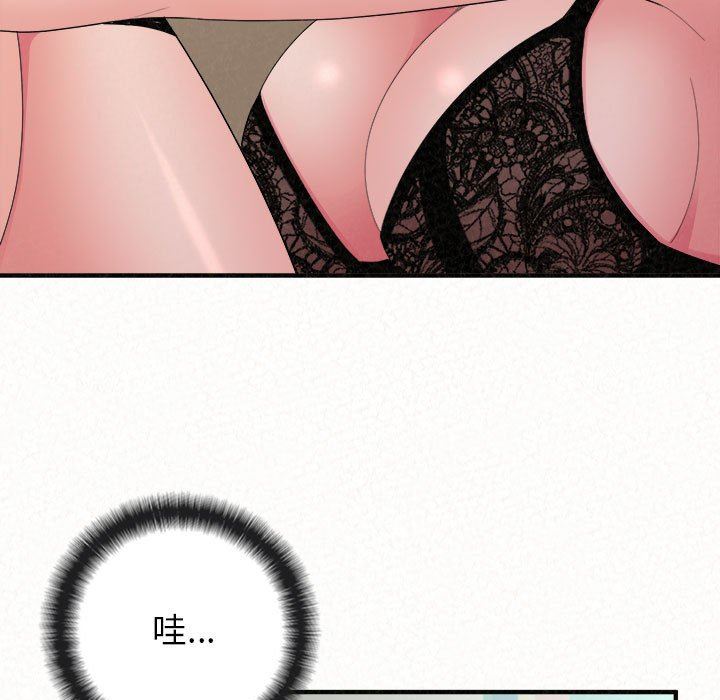 懵懂男生的恋爱史第43话