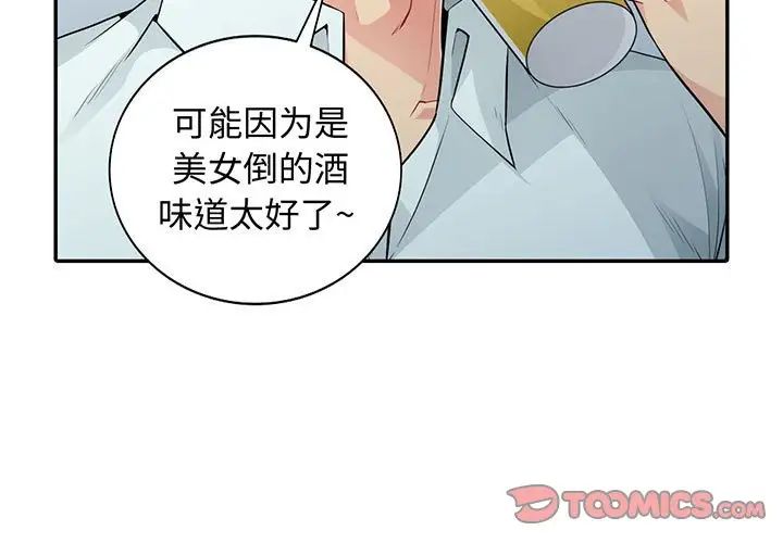 我的继母是寡妇第18话