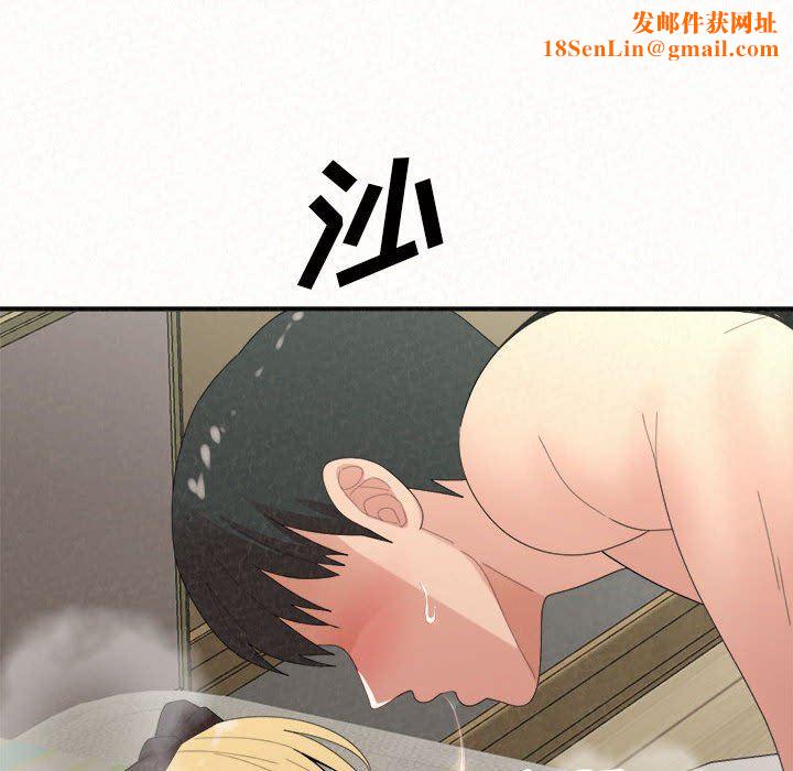 懵懂男生的恋爱史第43话