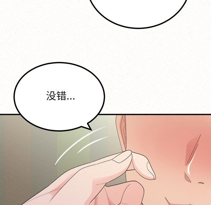 懵懂男生的恋爱史第43话