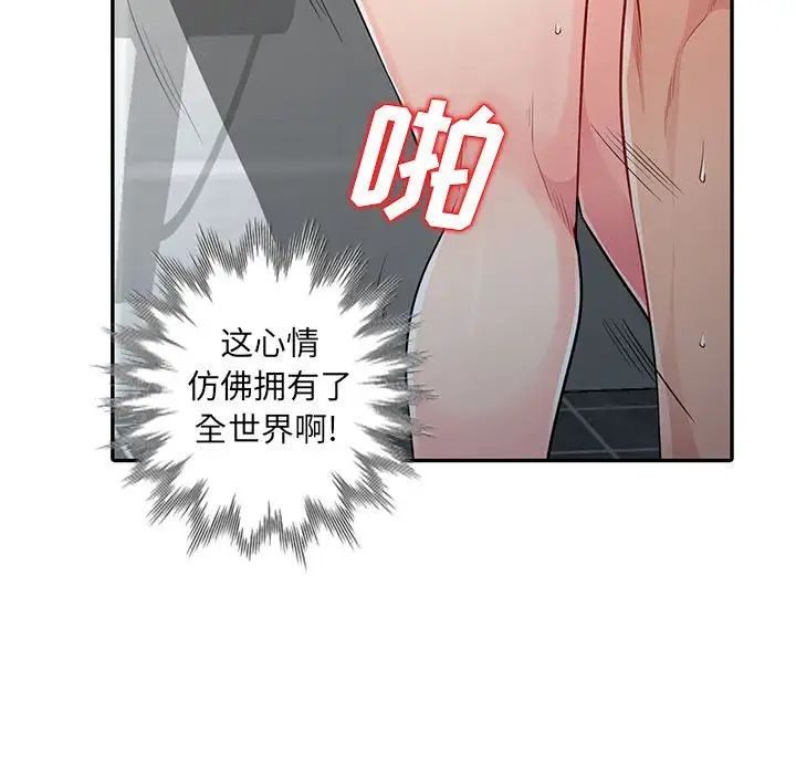 我的继母是寡妇第18话