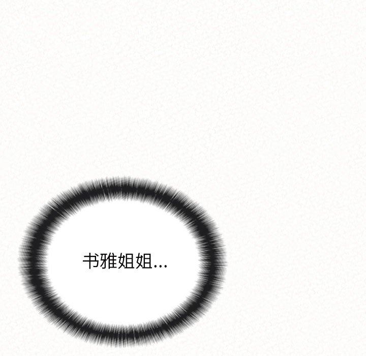 懵懂男生的恋爱史第43话