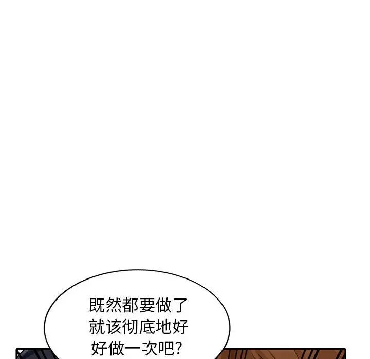 我的继母是寡妇第18话