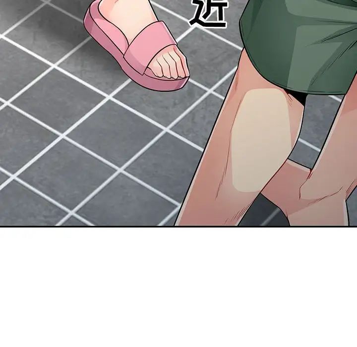 我的继母是寡妇第18话