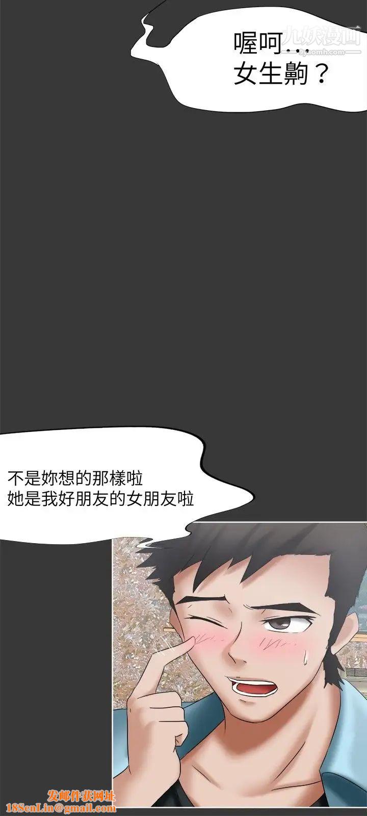 好朋友的女朋友第17话