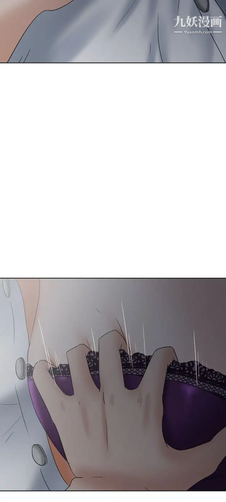 好朋友的女朋友第17话