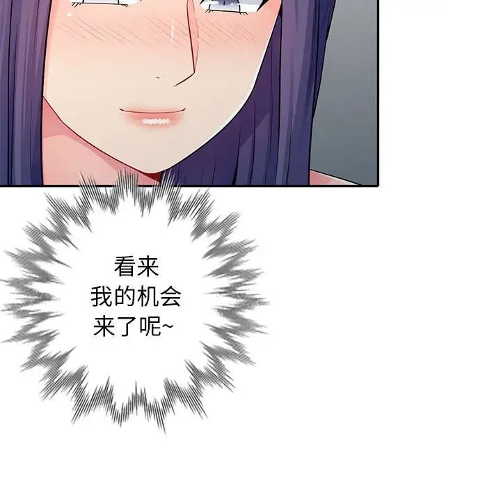 我的继母是寡妇第18话