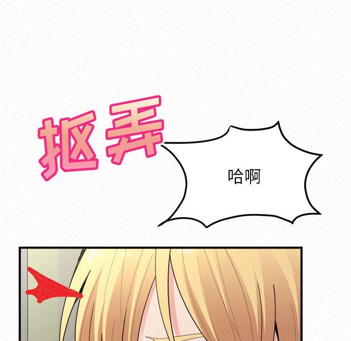 懵懂男生的恋爱史第43话