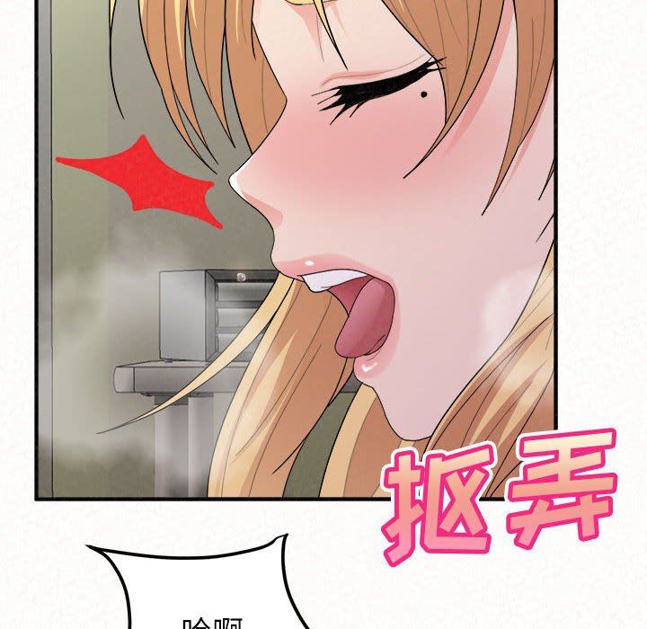 懵懂男生的恋爱史第43话