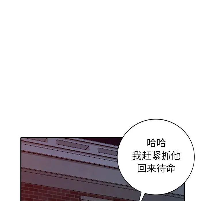 我的继母是寡妇第18话