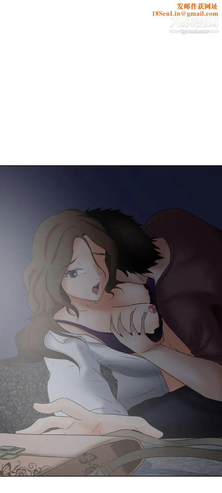 好朋友的女朋友第18话