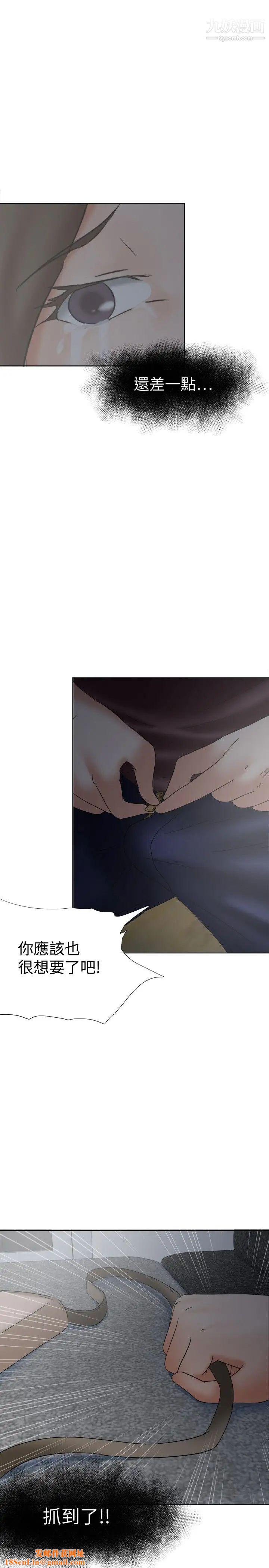 好朋友的女朋友第18话