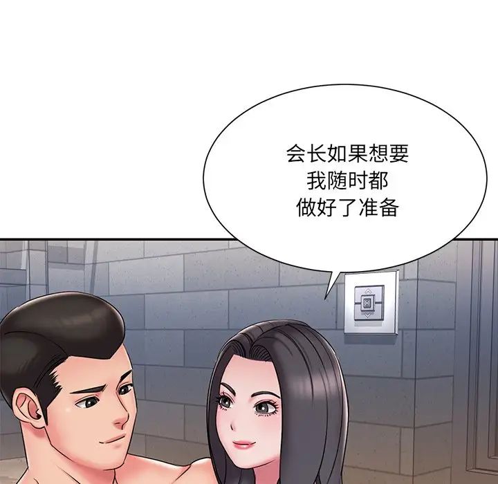 被抛弃的男人第36话
