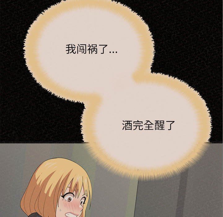 懵懂男生的恋爱史第43话