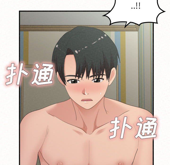 懵懂男生的恋爱史第43话