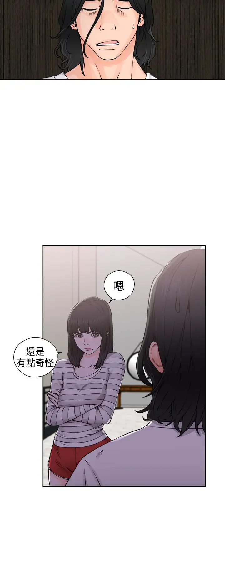 解禁第27话