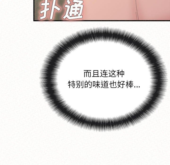 懵懂男生的恋爱史第43话