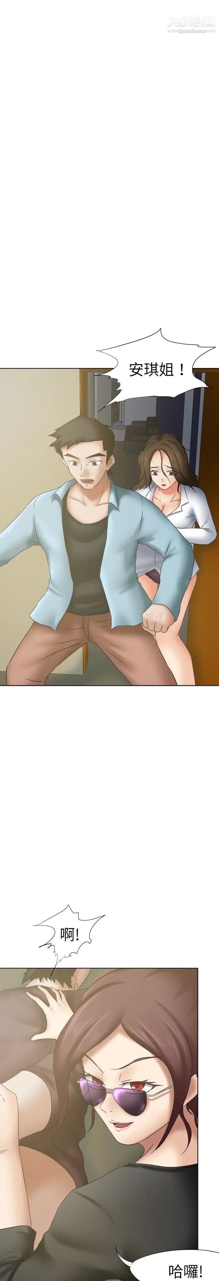 好朋友的女朋友第19话