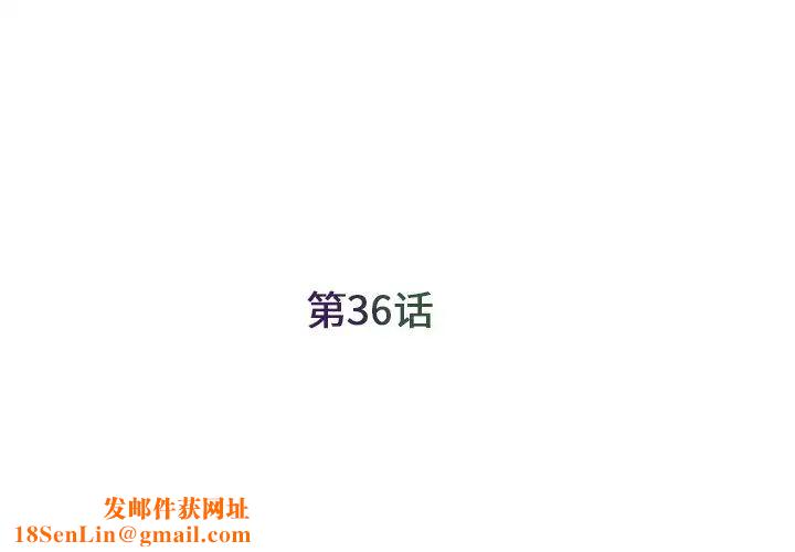 被抛弃的男人第36话