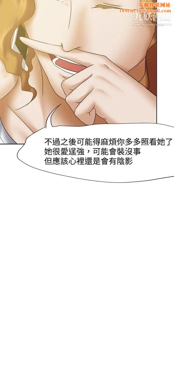 好朋友的女朋友第19话