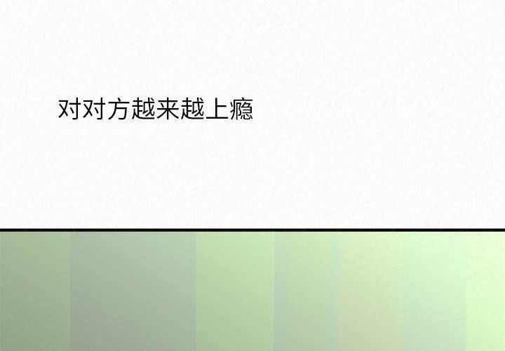 懵懂男生的恋爱史第45话