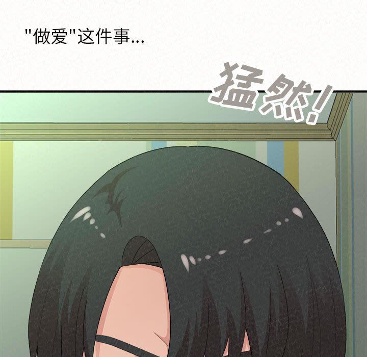 懵懂男生的恋爱史第45话