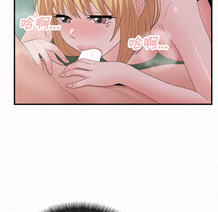 懵懂男生的恋爱史第45话