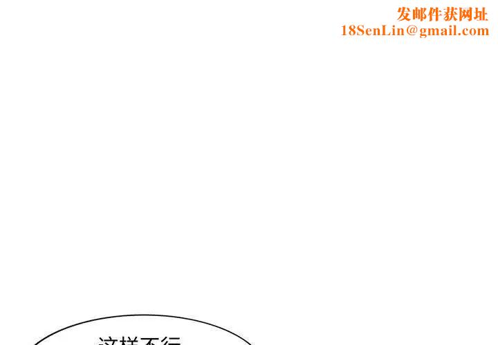 我的继母是寡妇第19话