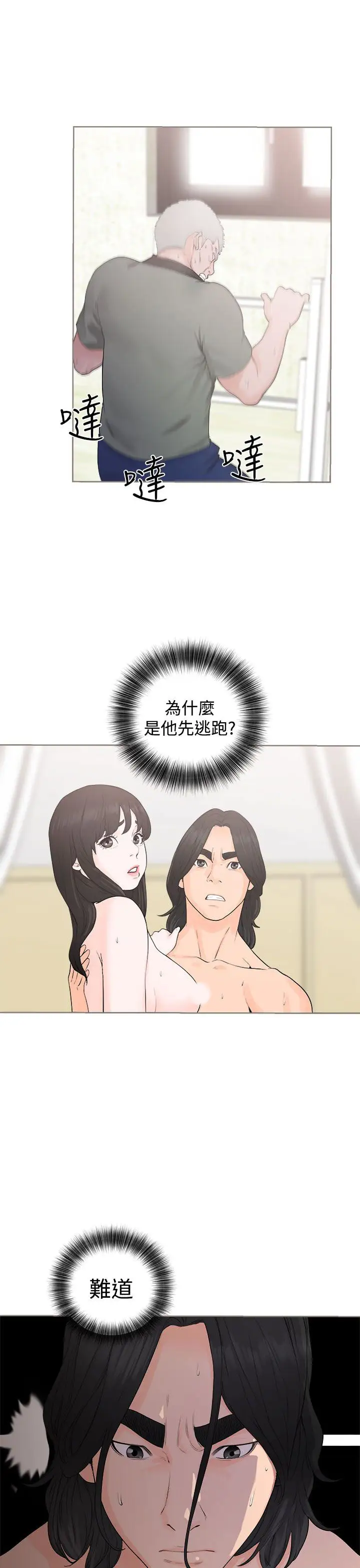 解禁第28话