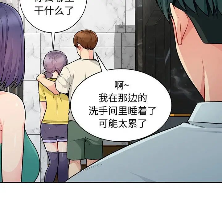 我的继母是寡妇第19话