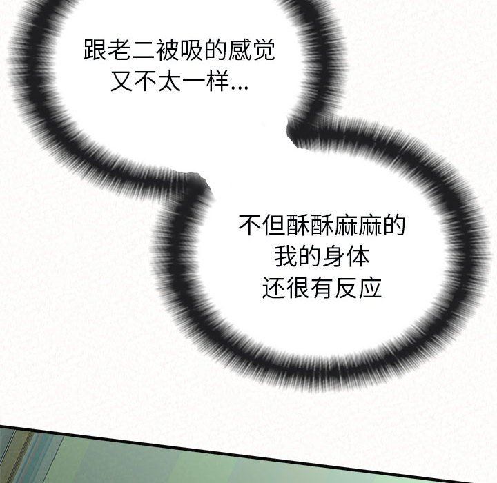 懵懂男生的恋爱史第45话