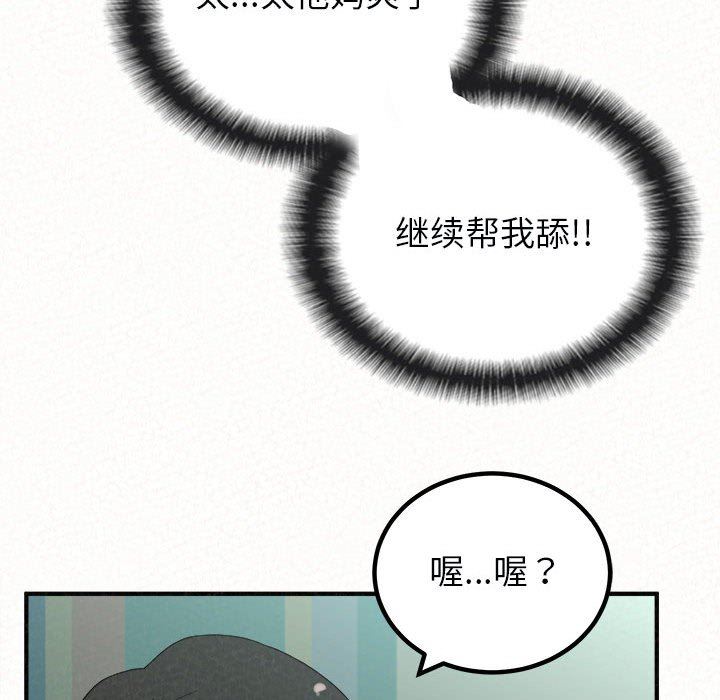 懵懂男生的恋爱史第45话