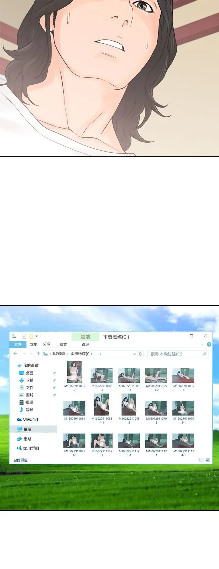 解禁第28话