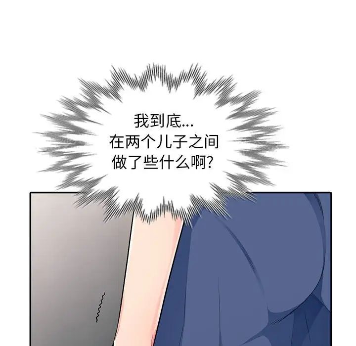 我的继母是寡妇第19话