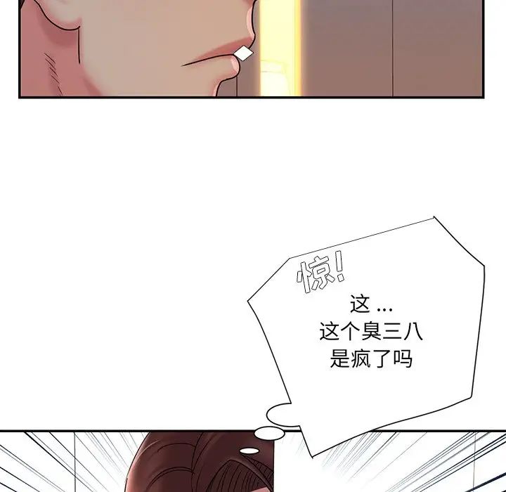 被抛弃的男人第37话