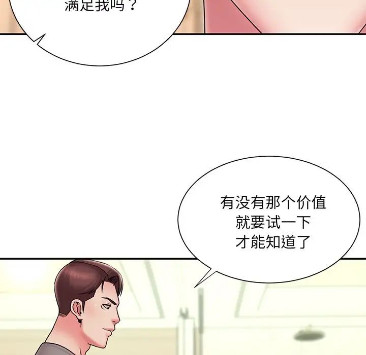 被抛弃的男人第37话