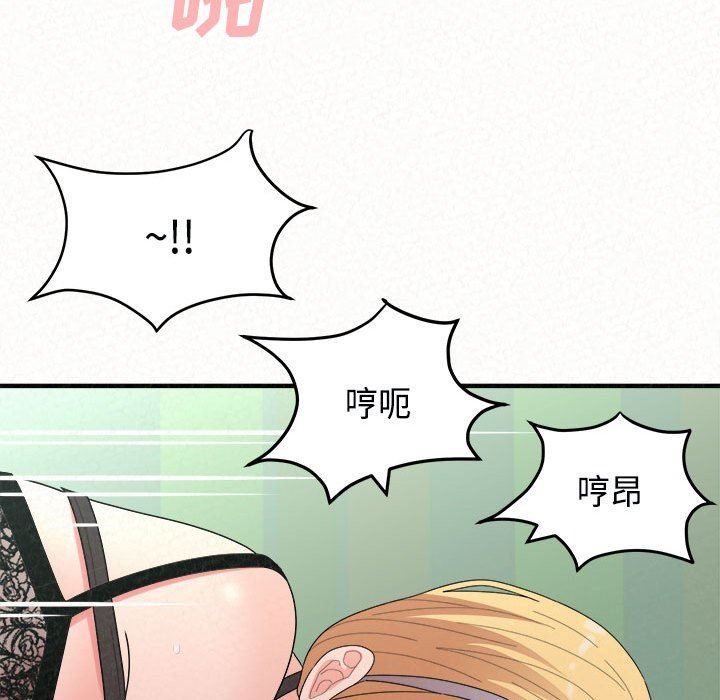 懵懂男生的恋爱史第45话