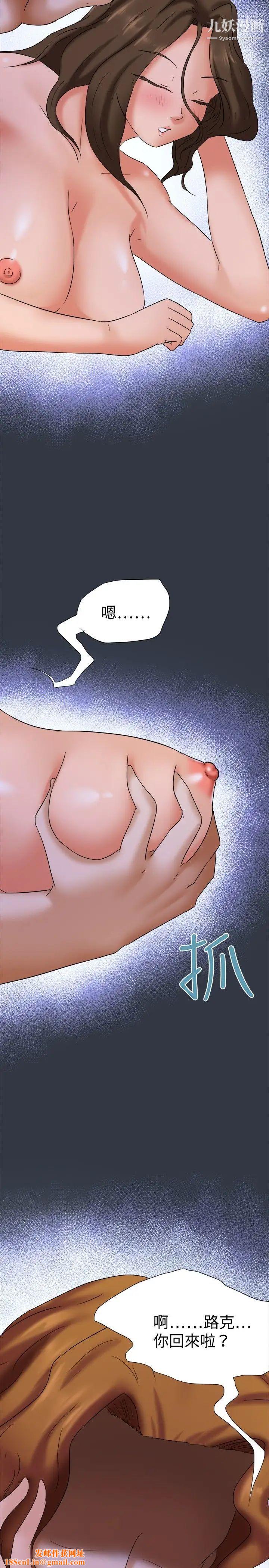 好朋友的女朋友第21话