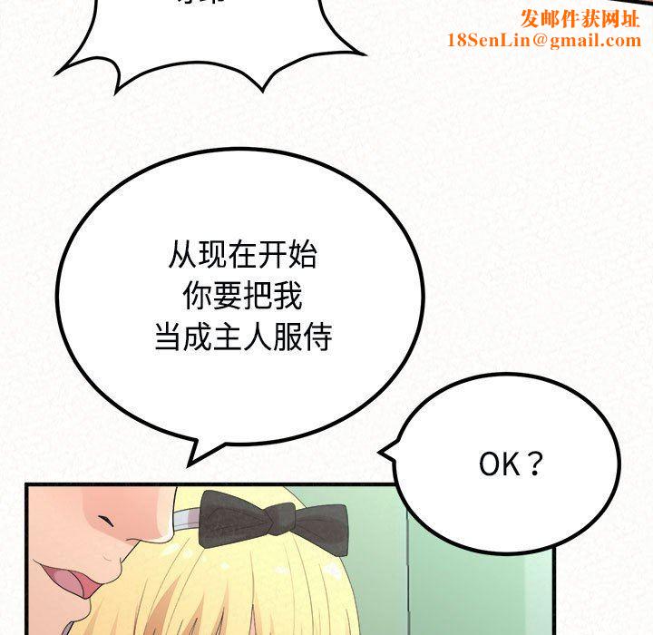 懵懂男生的恋爱史第45话