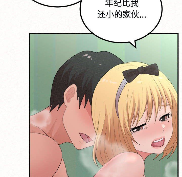 懵懂男生的恋爱史第45话