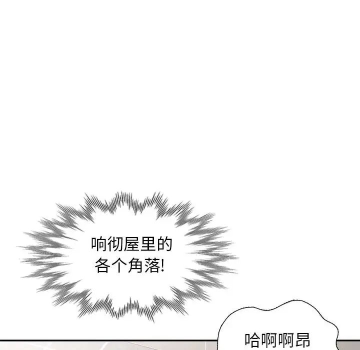 我的继母是寡妇第19话
