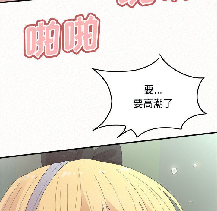 懵懂男生的恋爱史第45话