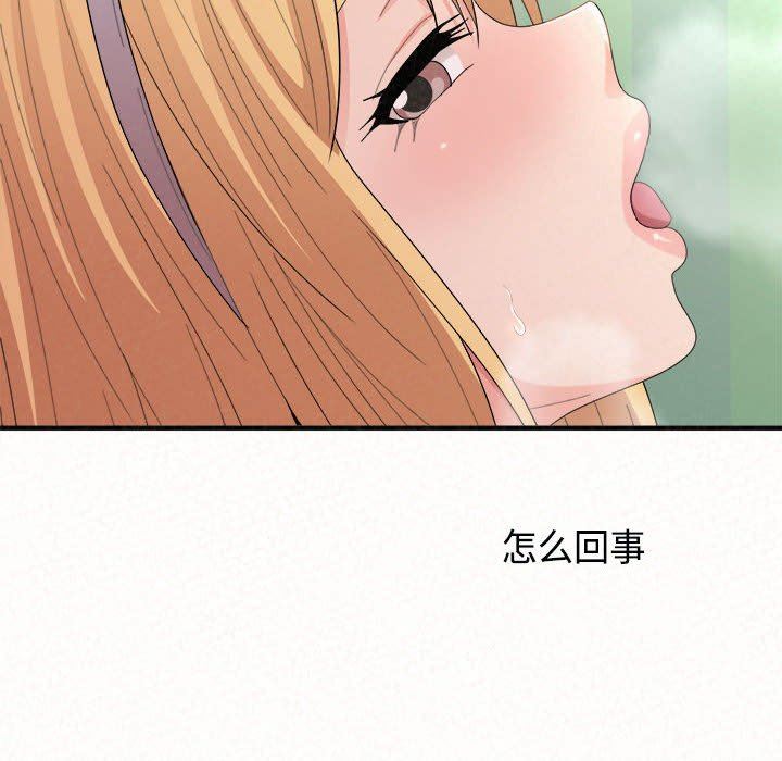 懵懂男生的恋爱史第45话