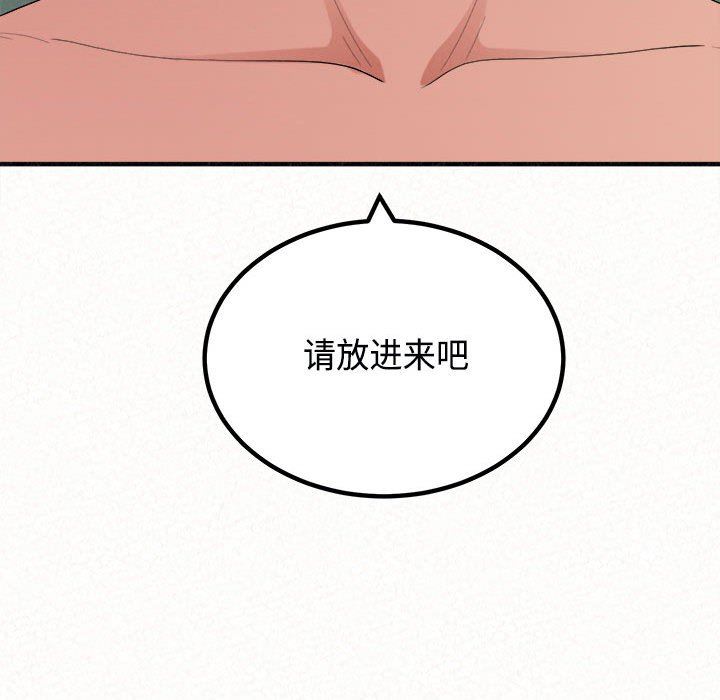 懵懂男生的恋爱史第45话